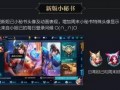在线王者最新爆料,最新爆料揭秘神秘英雄与全新游戏机制